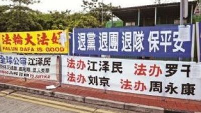 Hongkong verbietet öffentliche Banner von Falun Gong