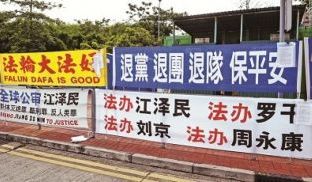 Hongkong verbietet öffentliche Banner von Falun Gong