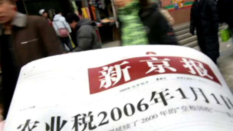 Propagandabüro übernimmt zwei Pekinger Zeitungen