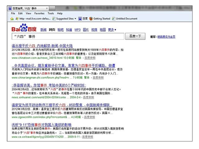 Der Suchbegriff "Tian´anmen Massaker" ist auf der chinesischen Suchmaschine "Baidu" zu finden. (Ein Screenshot von The Epoch Times)