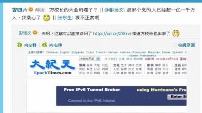 China: Freie Sicht im Internet auf THE EPOCH TIMES