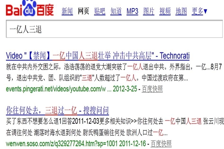China: Der Suchbegriff „Austritt aus der KPCh“ erscheint auf Baidu