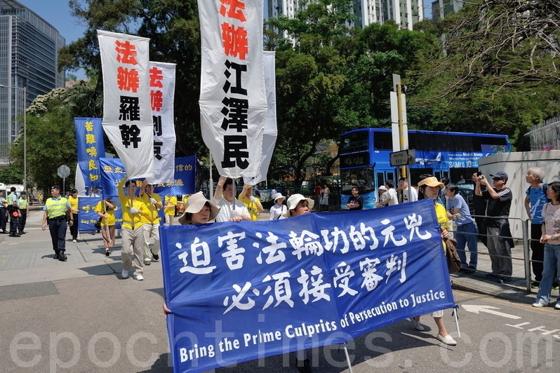 Demonstration in Hongkong zum Gedenken an den Zhongnanhai-Tag