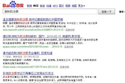 China: Baidu schaltet „Abschaffung des Komitees für Politik und Recht“ frei