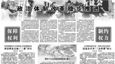 China: Zeitung berichtet über Pläne für politische Reformen