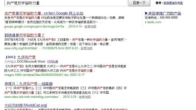 China: „Neun Kommentare“ erschienen auf Baidu