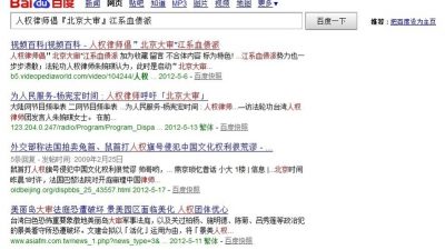 China: Baidu gibt Forderung einer Menschenrechtsanwältin frei