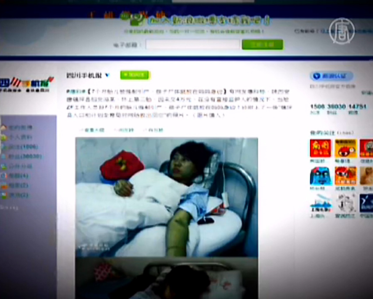 China: Zwangsabtreibung im 7. Monat, aufgrund von „Ein Kind Politik“
