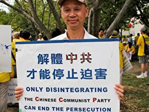 Xiao Lee kam aus Australien. Seine Frau wurde in China zu zwei Jahren Haft in einem Arbeitslager verurteilt, weil sie Falun Gong praktizierte.