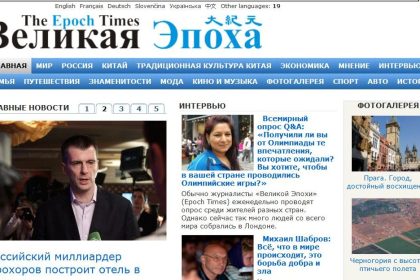 Print-Ausgaben der chinesischen The Epoch Times in Wladiwostok konfisziert