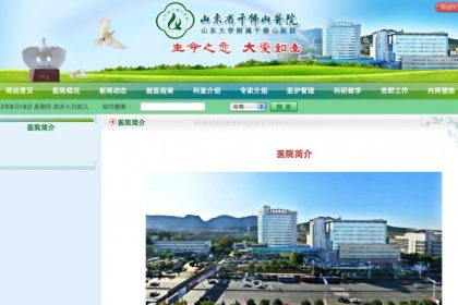 Krankenhaus in China laut Informant ein Ort der Gefangenen und des Mordens