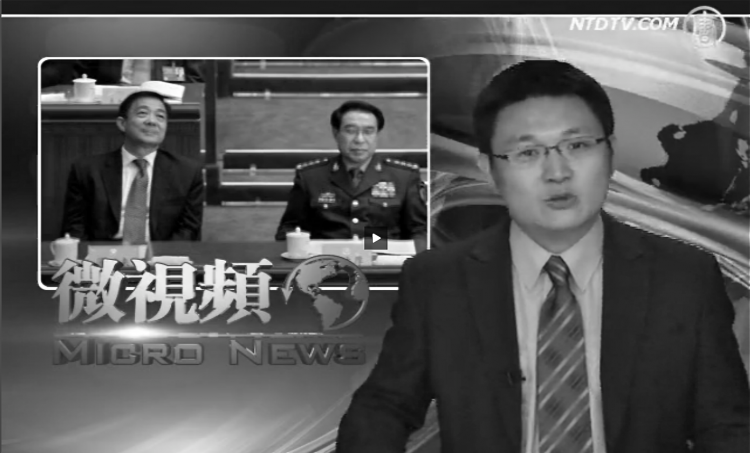 Epoch Times Reportagen über Wang Lijun „richtig“, sagt KP-Rundschreiben