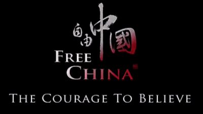 „Free China: Der Mut zu glauben“ – Debüt in Taiwan