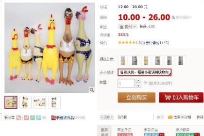 China: Ein lärmendes Gummi-Hähnchen als Reiseaccessoire