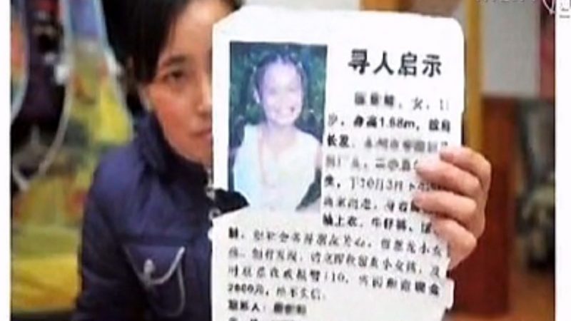 China: Mutter von Vergewaltigungsopfer fordert Entschädigung