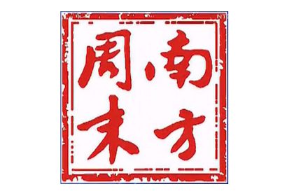 Southern Weekly Redakteure nehmen es mit Chinas Zensoren auf