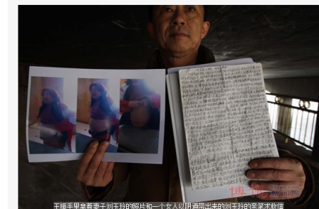 China: Hilferuf von einer schwangeren Frau aus dem Masanjia-Arbeitslager