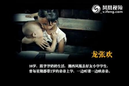 China: 58 Millionen zurückgelassene Kinder