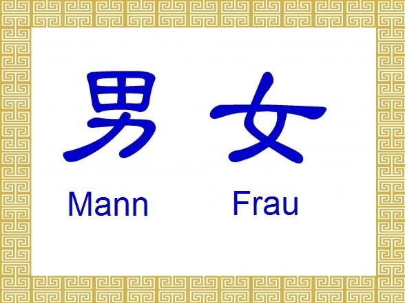Chinesische Schriftzeichen: 男 und 女 – Mann und Frau