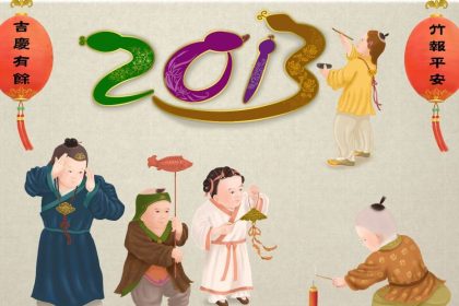 Chinesisches Neujahr 2013 – Das Jahr der Schlange