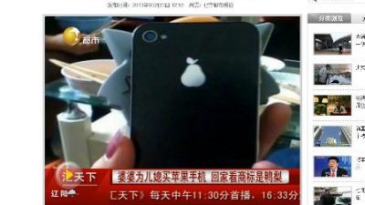 Produktplagiate: Apple und Birnen aus China