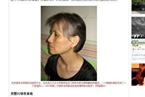 Frau Liu ist in zwei Jahren über 20 Jahre gealtert.