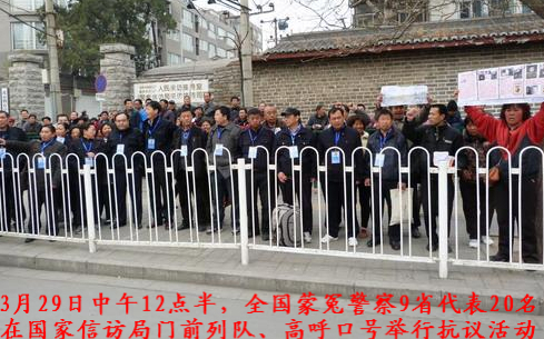 Chinesische Polizisten gegen Korruption in Chinas  Justizsystem