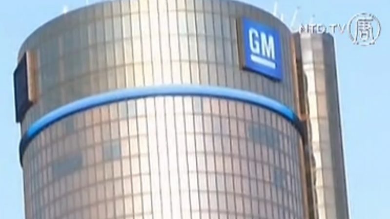 Chinesische Ingenieurin wegen GM Hybrid-Technologie-Diebstahl verurteilt