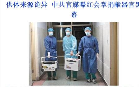 China: KPCh schiebt dem Roten Kreuz die Verantwortung für Organhandel zu