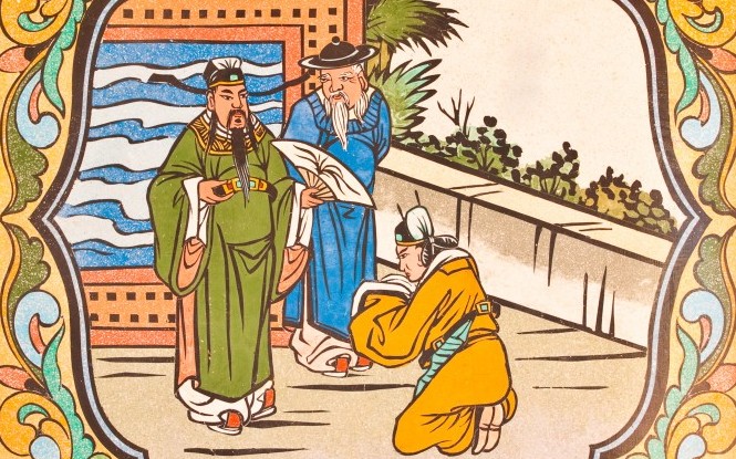 Die Tugend und Kompetenz von hohen Regierungsbeamten im alten China