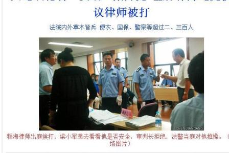 China: Anwalt im Gerichtsgebäude von der Polizei geschlagen