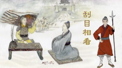 Chinesische Redewendung: Betrachte eine Person mit neuen Augen (刮目相看) (Kopie 1)