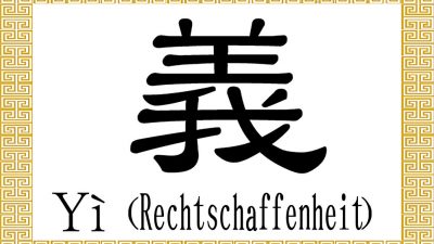 Chinesisches Schriftzeichen 義 (yì) für Rechtschaffenheit