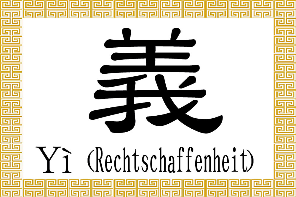 Chinesisches Schriftzeichen 義 (yì) für Rechtschaffenheit