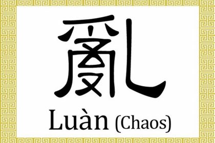 Chinesische Schriftzeichen: Chaos 亂 (luàn)