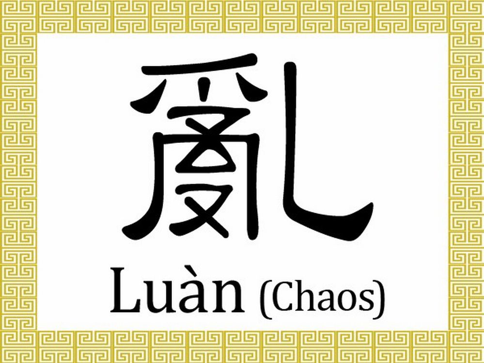 Chinesische Schriftzeichen: Chaos 亂 (luàn)