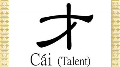 Chinesisches Schriftzeichen: 才 (cái) für Talent