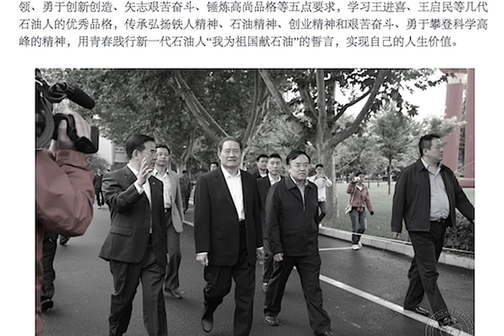 China: Ex-Stasi-Chef Zhou Yongkang öffentlich gesichtet