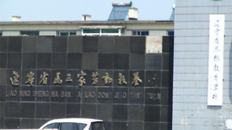 Amnesty: „An Chinas Arbeitslagern ändern sich nur die Namen“