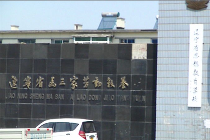 Amnesty: „An Chinas Arbeitslagern ändern sich nur die Namen“