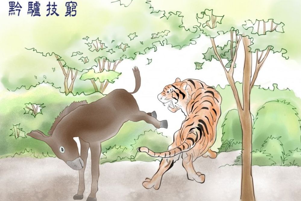 „Der Esel hat seine Tricks ausgeschöpft“: Chinas Redewendung 黔驴技穷