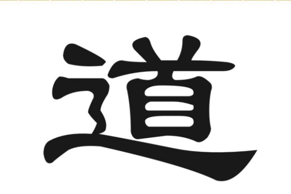 Chinesisches Schriftzeichen für Weg: Dào (道)