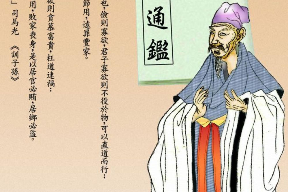 Sima Guang – Historiker in Chinas Song-Dynastie schrieb „Zizhi Tongjian“