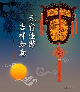 Laternenfest in China zur Zeit des Vollmonds