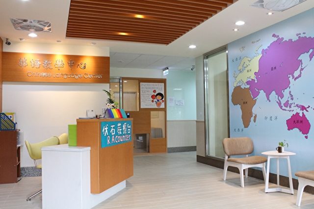 Die Lobby des Chinesischen Sprachzentrums SCU.