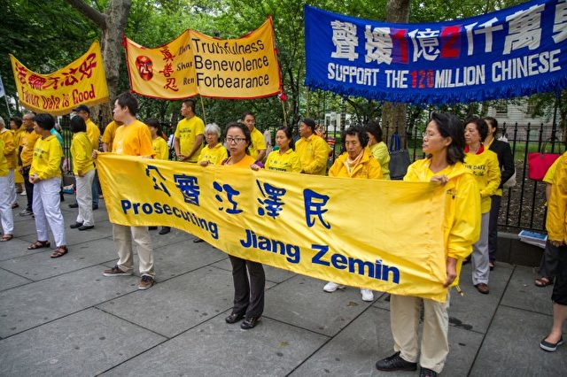 Falun Gong-Praktizierende bei einer Demonstration vor dem Rathaus in New York City am 20. Juli 2012. Seit der damalige Staats- und Parteichef Jiang Zemin in China am 20. Juli 1999 die Verfolgung von Falun Gong gestartet hatte, fordern Falun Gong-Praktizierende weltweit, dass er vor Gericht gestellt wird.