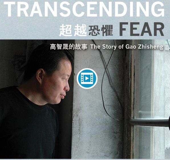 Poster des Dokumentarfilms über Gao Zhisheng.