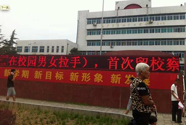 Neue Regeln, die männlichen und weiblichen Schülern verbieten, sich an den Händen zu halten, auf Bannern rund um die Yanshi High School in Luoyang, der Hauptstadt der Provinz Henan, August 2014