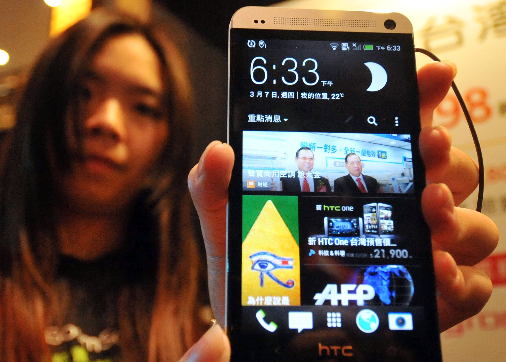 HTC One (M8) und ältere HTC Smartphones erhalten Eye-Experience