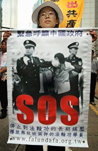 Das ist die Realität in China, die Selbstkultivierungsschule von Falun Gong soll zum Schweigen gebracht werden